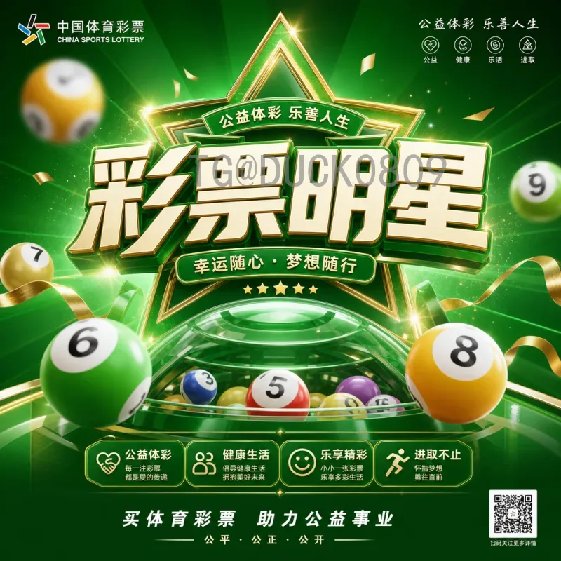 世界杯分析精选：深度解析赛事趋势与夺冠热门